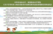 專家詳解農村土地流轉及農業適度規模經營